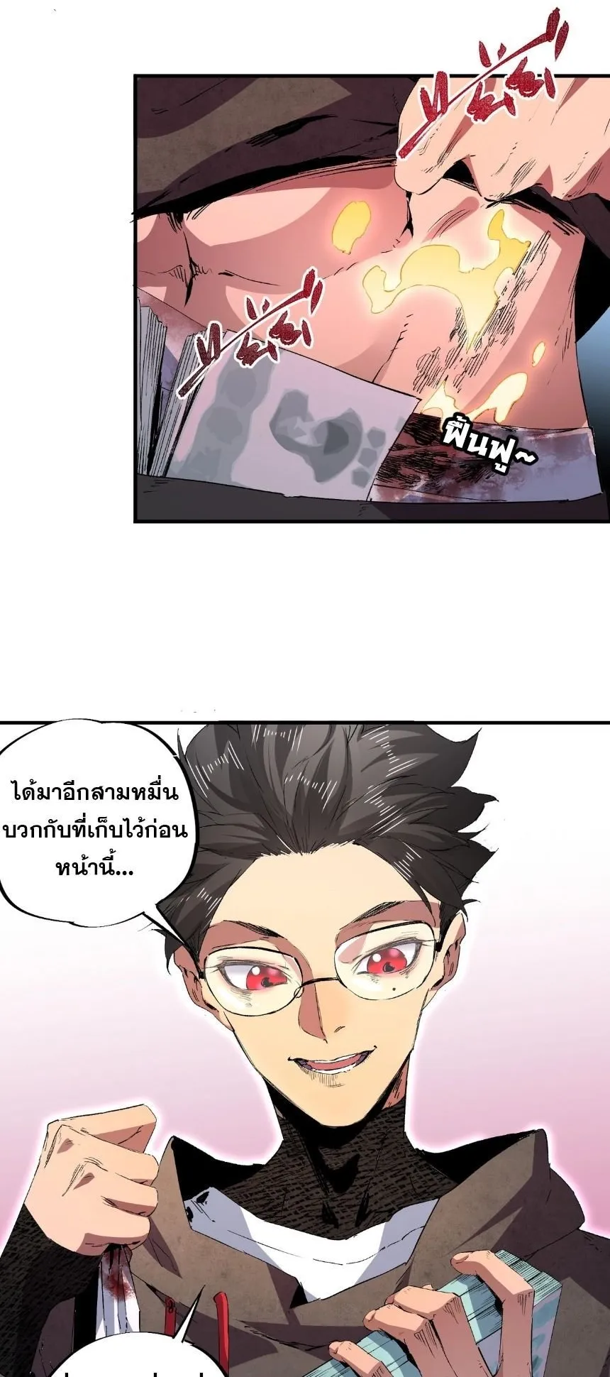Strongest Curse Master! ตอนที่ 1 หน้า 12