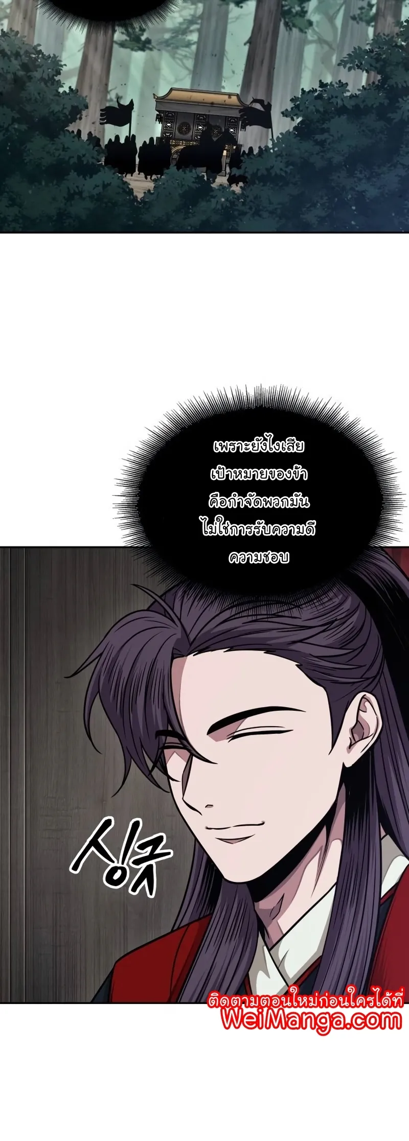 Nano Machine Chapter 186 หน้า 38