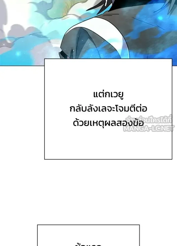 Night of the Ogre ตอนที่ 105 หน้า 15