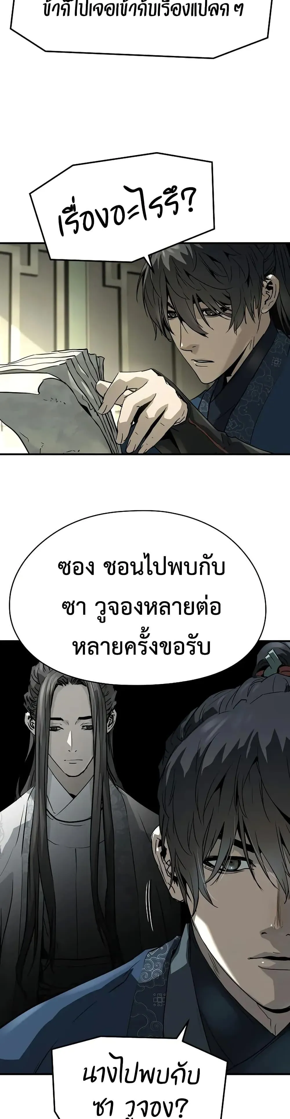 Absolute Regression ตอนที่ 69 หน้า 42