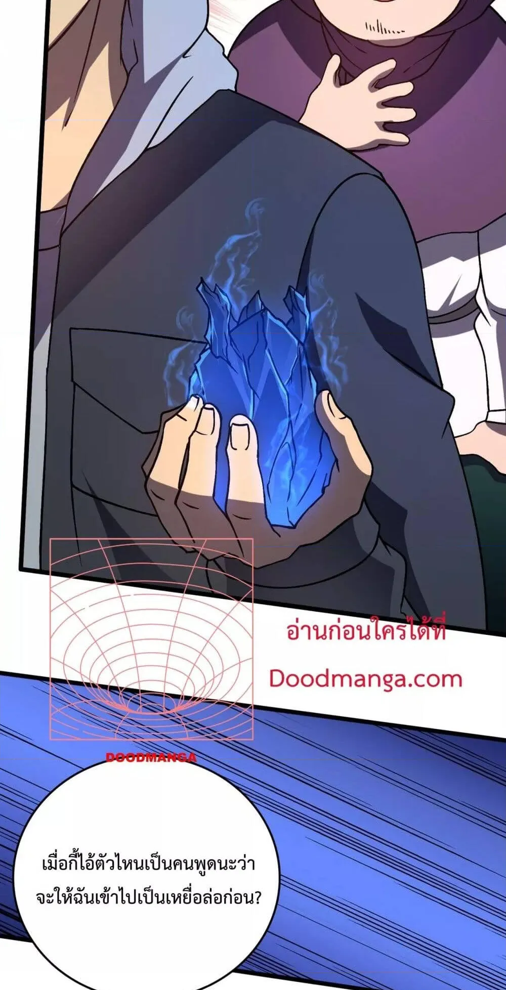 Starting as the Black Dragon BOSS ตอนที่ 6 หน้า 5