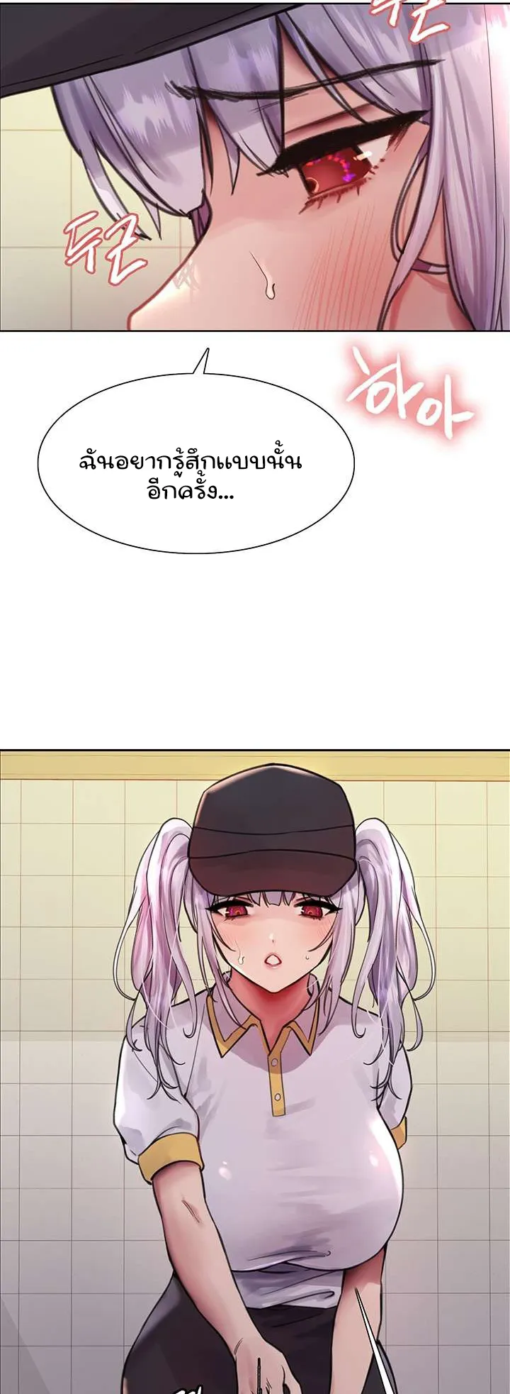 Sex-Stop Watch ตอนที่ 48 หน้า 37