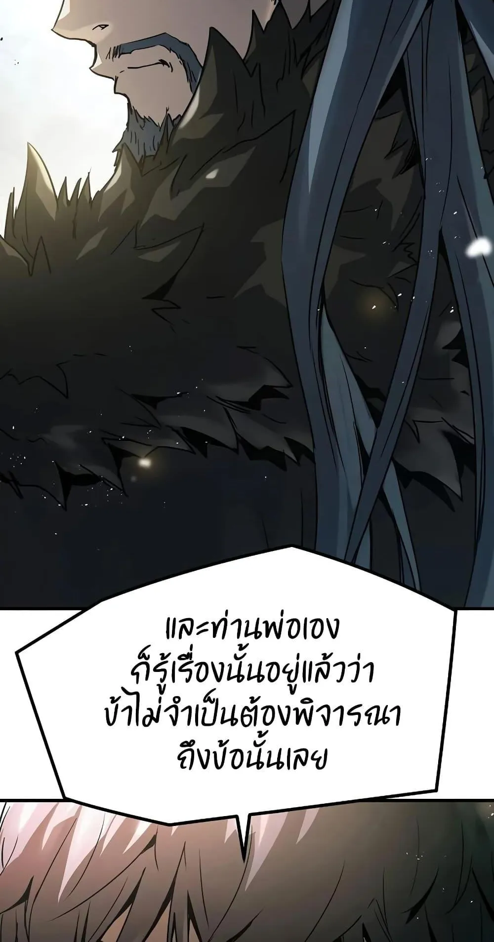 Absolute Regression ตอนที่ 3 หน้า 112