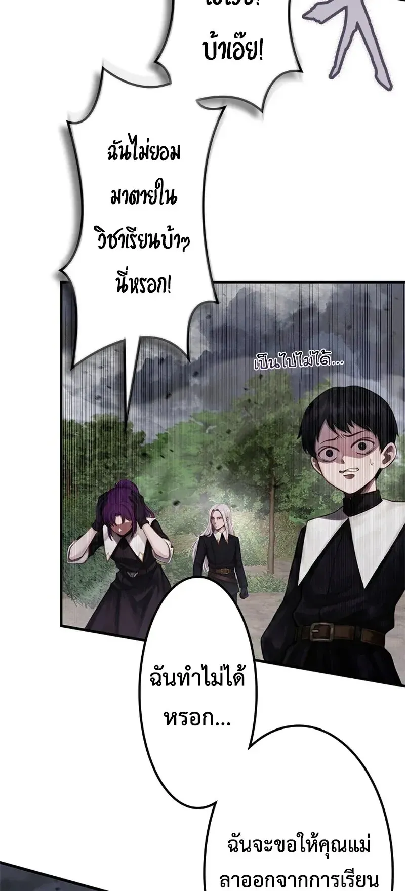 The Strongest Sword Saint Reincarnated Into a Prestigious Magic Family ตอนที่ 7 หน้า 4