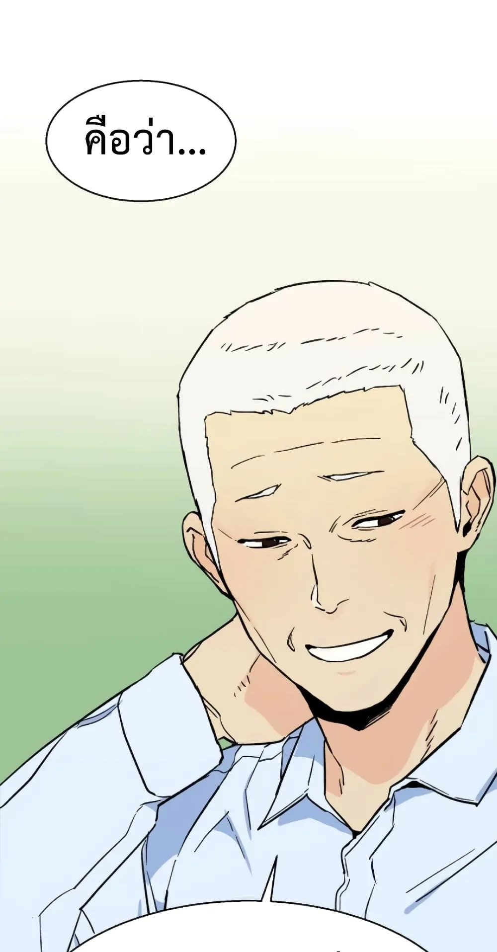 Mercenary Enrollment ตอนที่ 5 หน้า 52