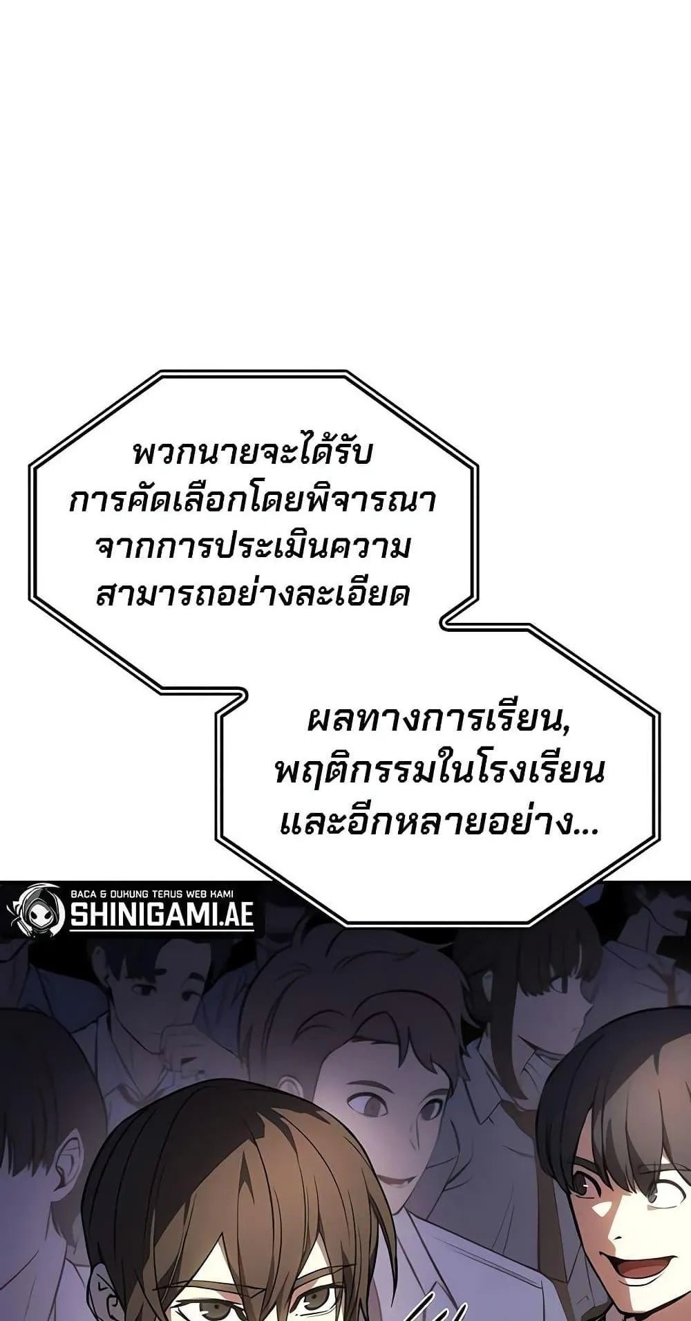 Regressing With the King’s Power ตอนที่ 9 หน้า 11
