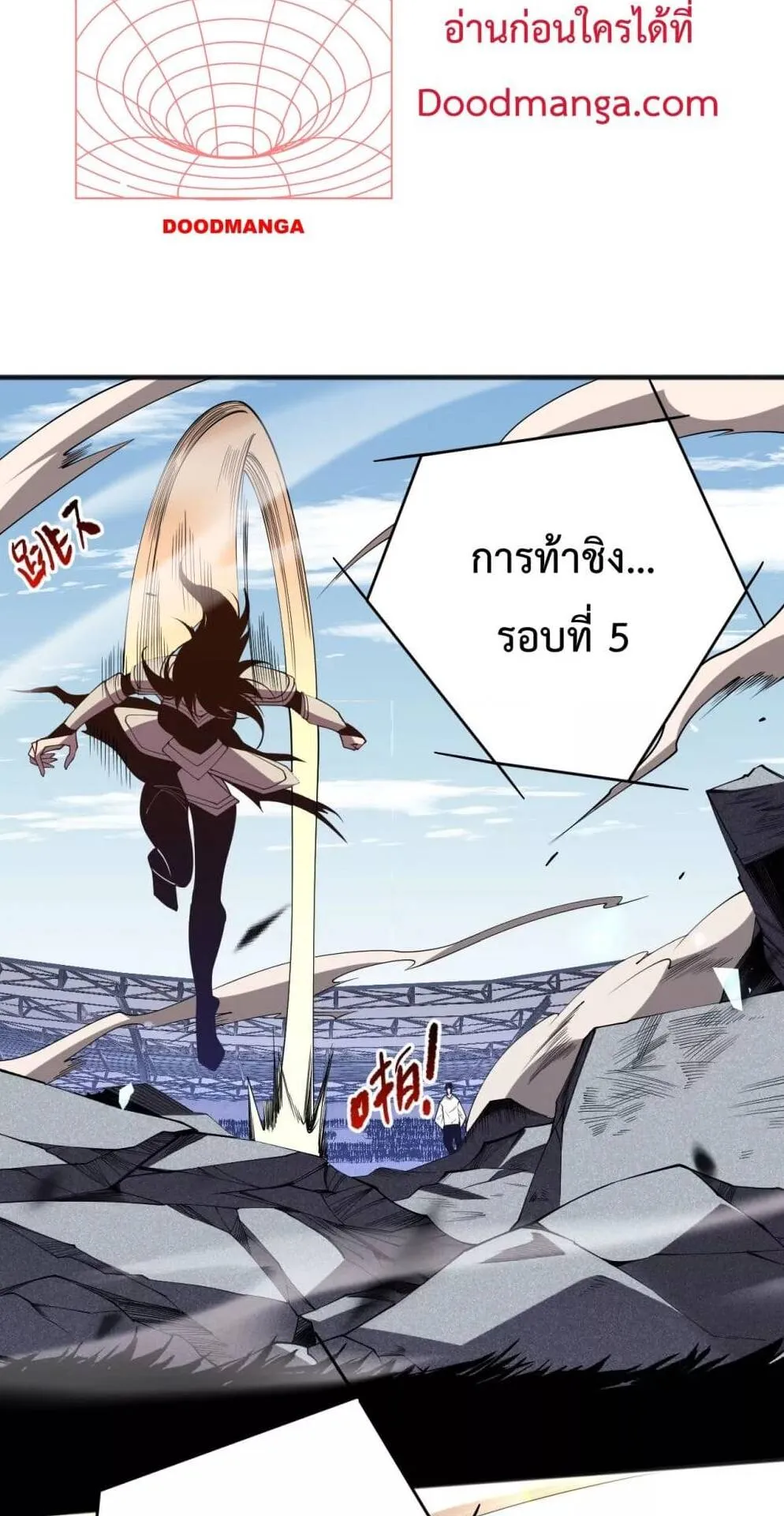Disastrous Necromancer ตอนที่ 86 หน้า 16