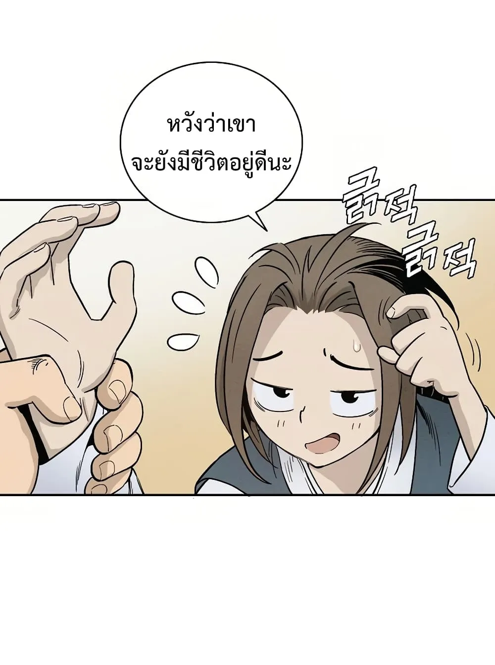 I Reincarnated as a Legendary Surgeon ตอนที่ 3 หน้า 42
