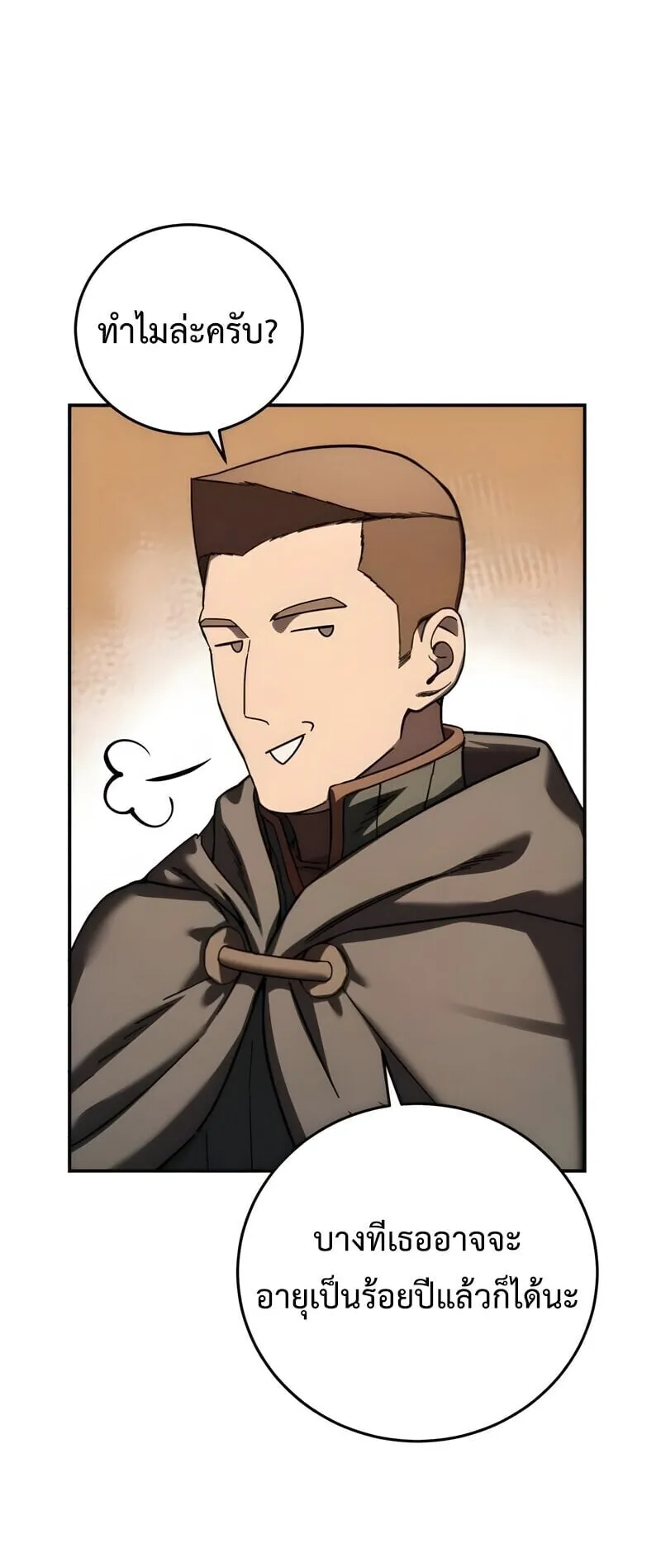 Star-Embracing Swordmaster ตอนที่ 107 หน้า 59