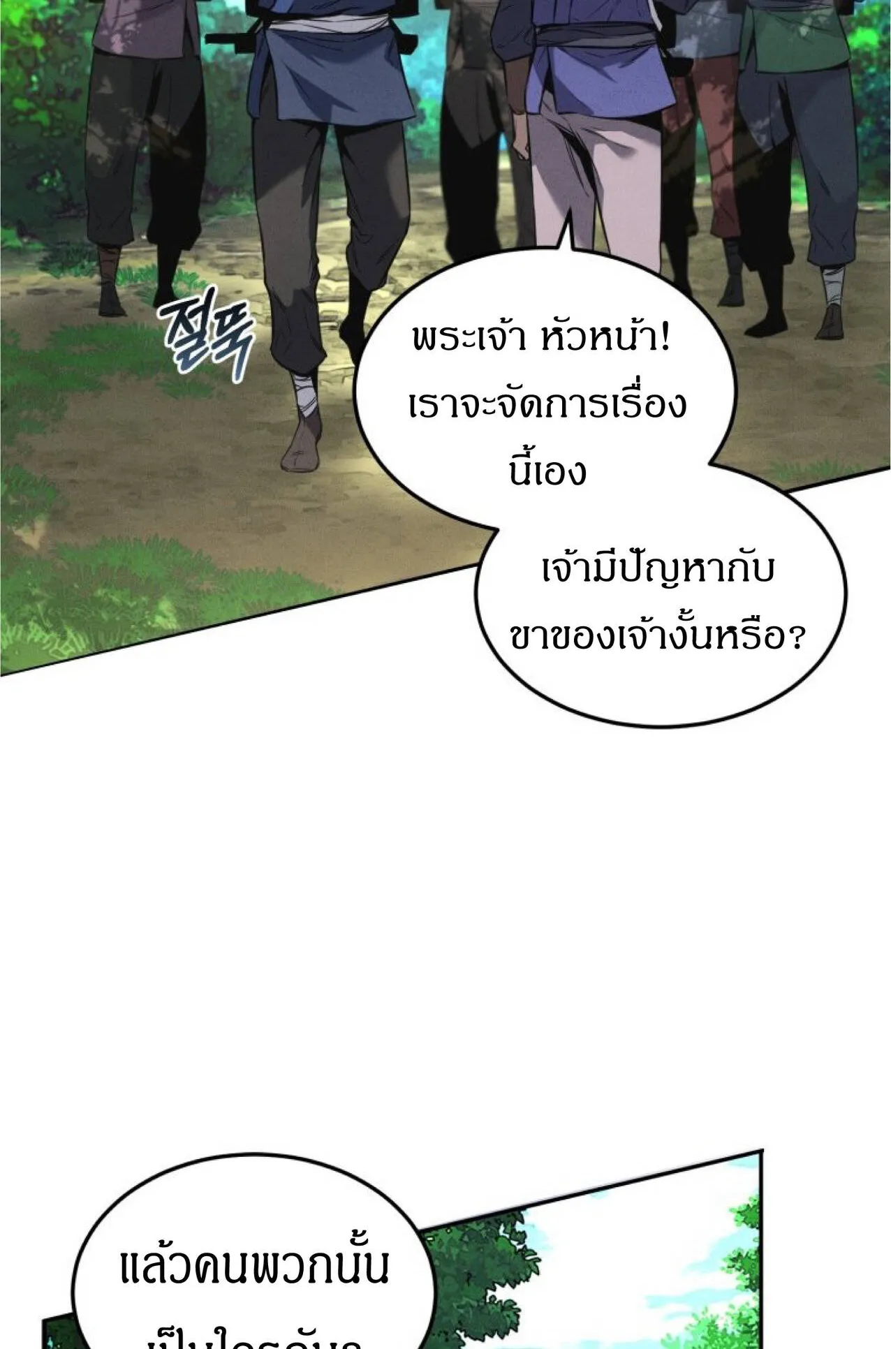 Reincarnated Escort Warrior ตอนที่ 1 หน้า 10