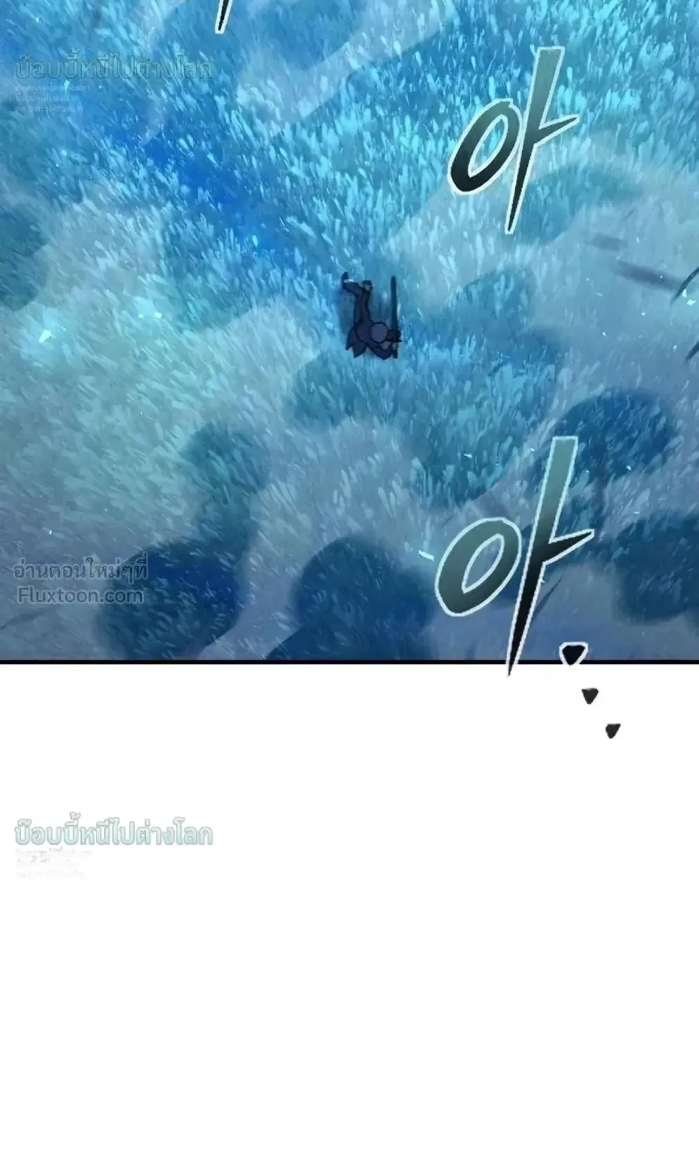 Sword of the Undying ตอนที่ 16 หน้า 156