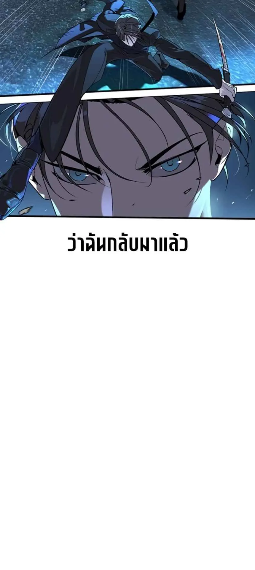 The Childe ตอนที่ 3 หน้า 84
