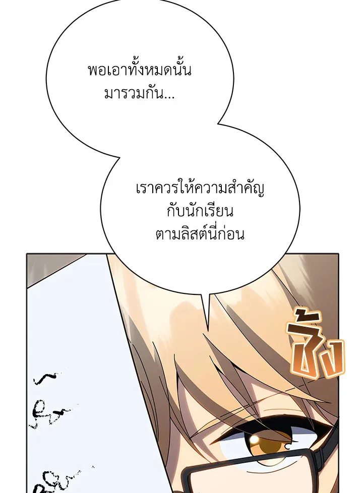 Necromancer Academy’s Genius Summoner Chapter 25 หน้า 74