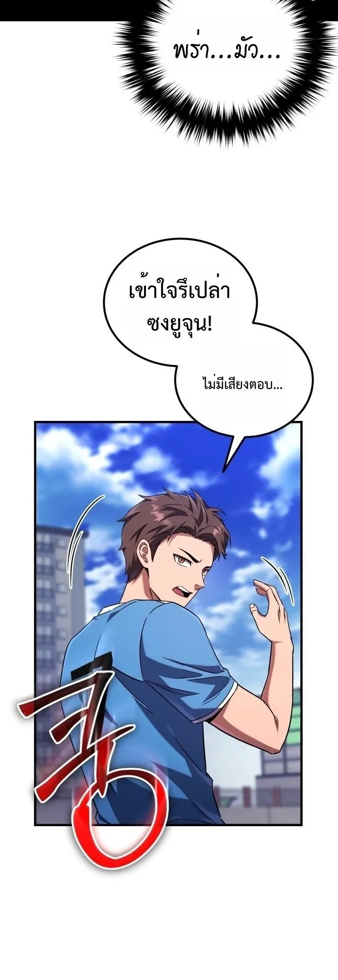 The Genius Midfielder’s Passes Are Special ตอนที่ 1 หน้า 61