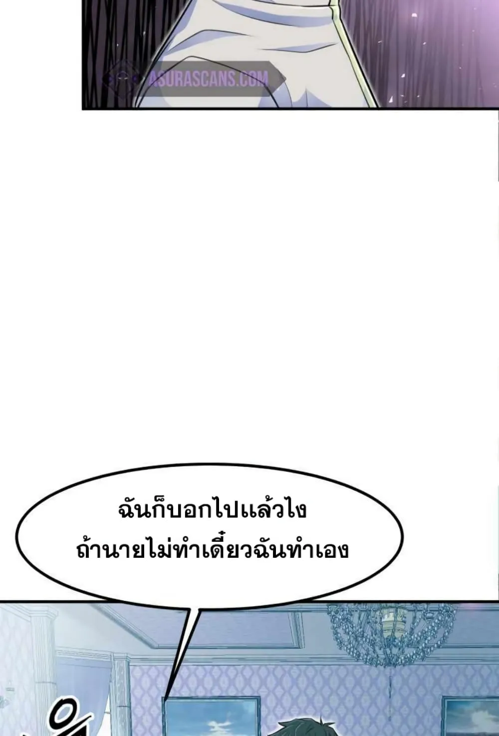 Standard of Reincarnation ตอนที่ 5 หน้า 12