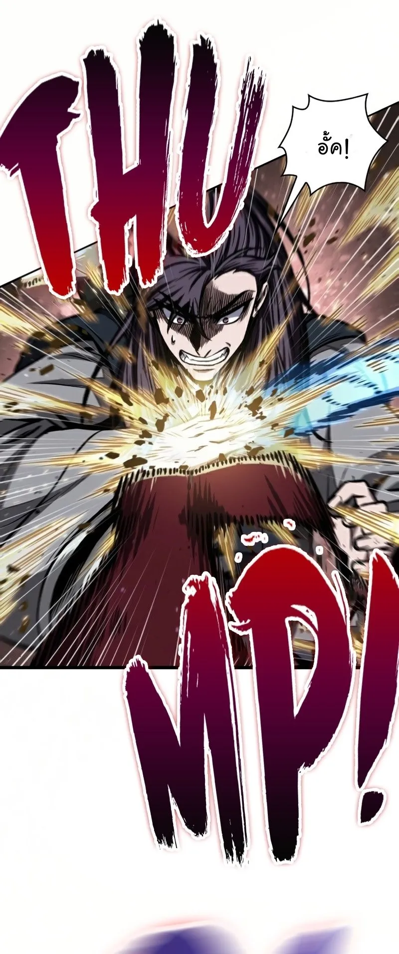 Nano Machine Chapter 89 หน้า 33