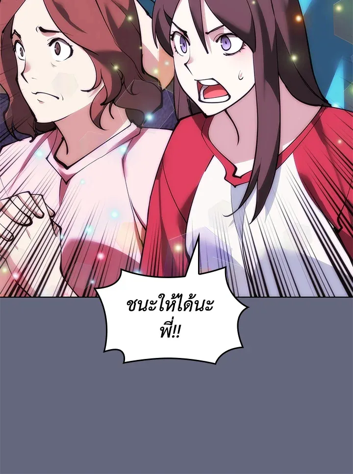 Overgeared ตอนที่ 228 หน้า 114