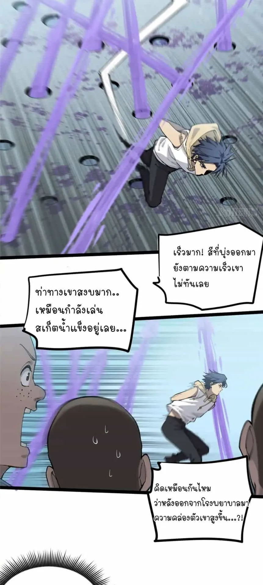 Gatekeeper of the Boundless Worlds ตอนที่ 10 หน้า 7