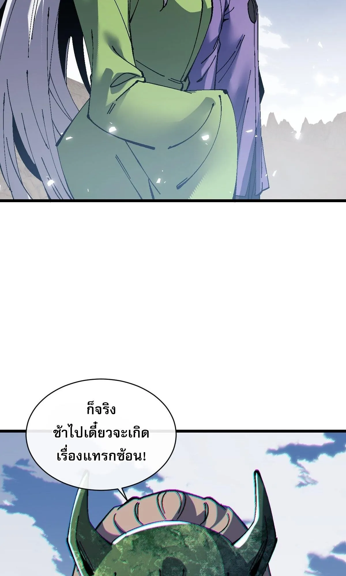 Devious Son of Heaven ตอนที่ 187 หน้า 53