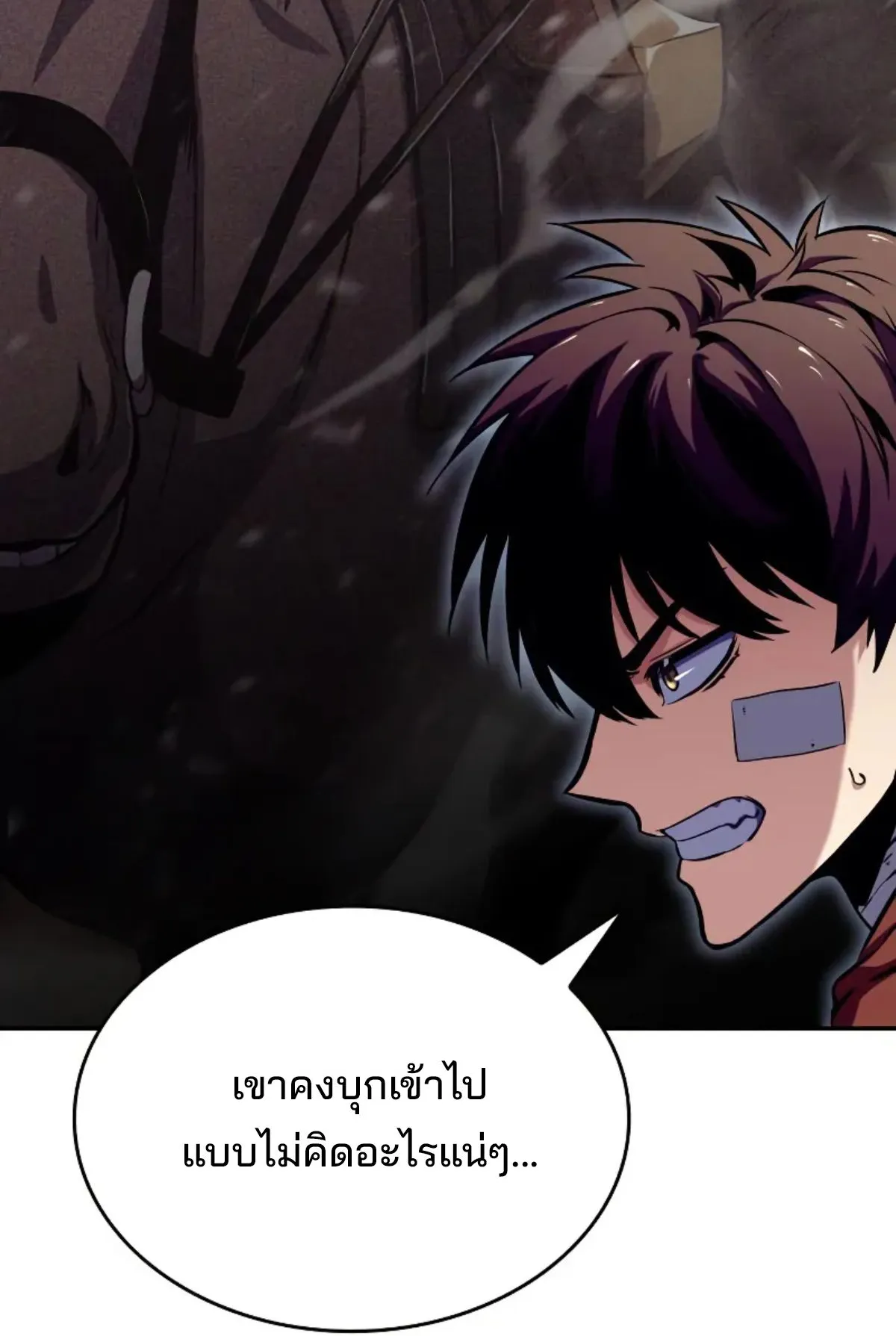 The Cold-Blooded Warrior ตอนที่ 8 หน้า 15