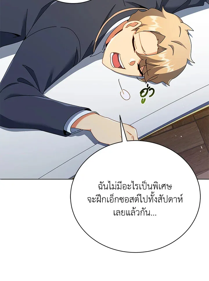 Necromancer Academy’s Genius Summoner Chapter 28 หน้า 81