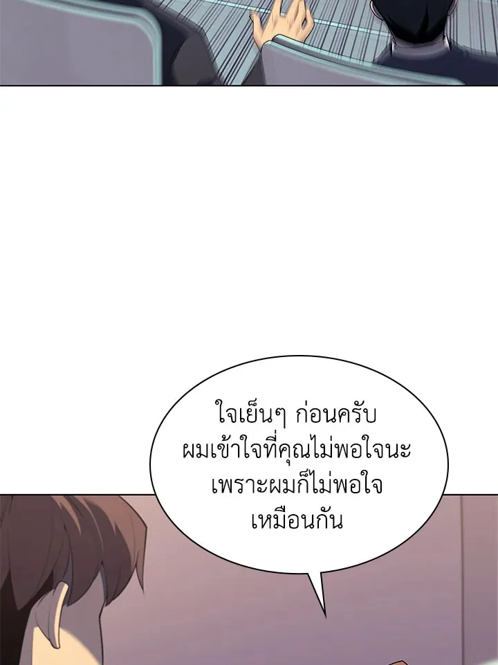 Overgeared ตอนที่ 128 หน้า 94