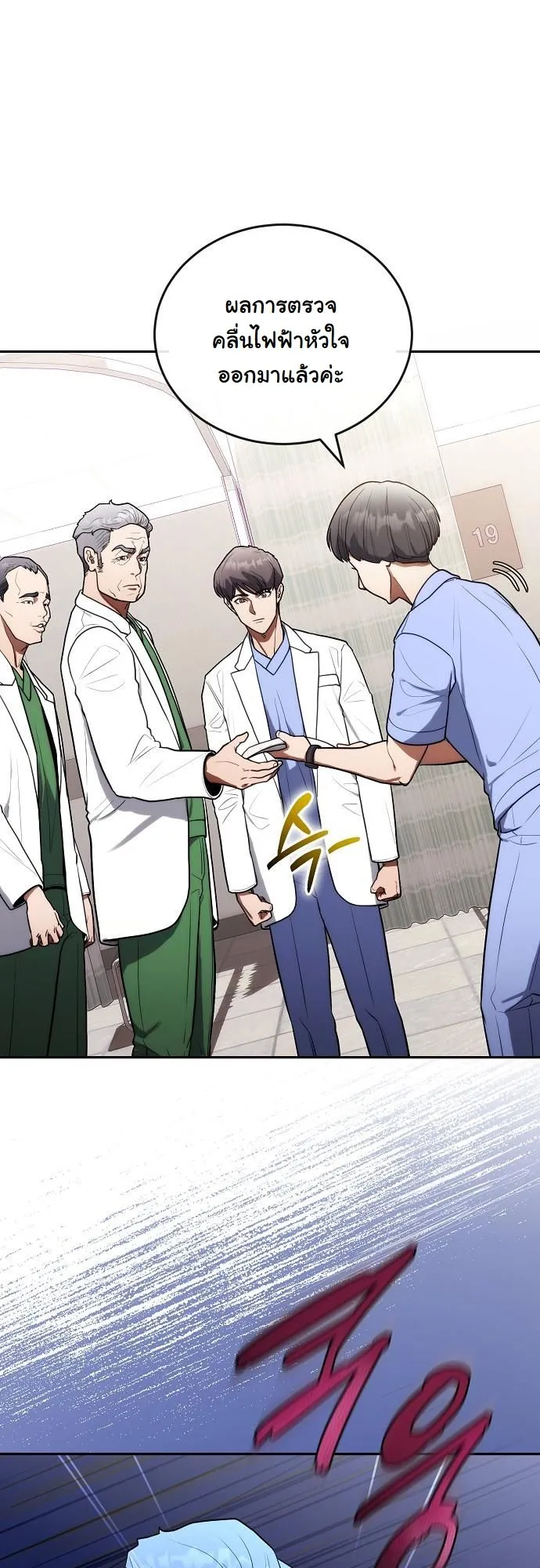 Hua Tuo Becomes a Surgeon ตอนที่ 18 หน้า 34