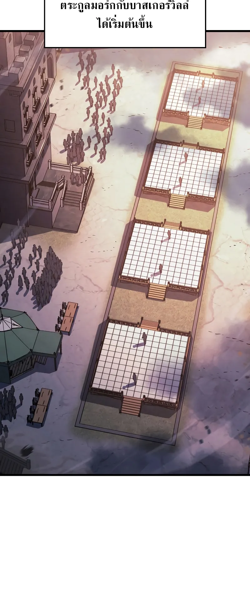 Revenge of the Iron-Blooded Sword Hound ตอนที่ 13 หน้า 25