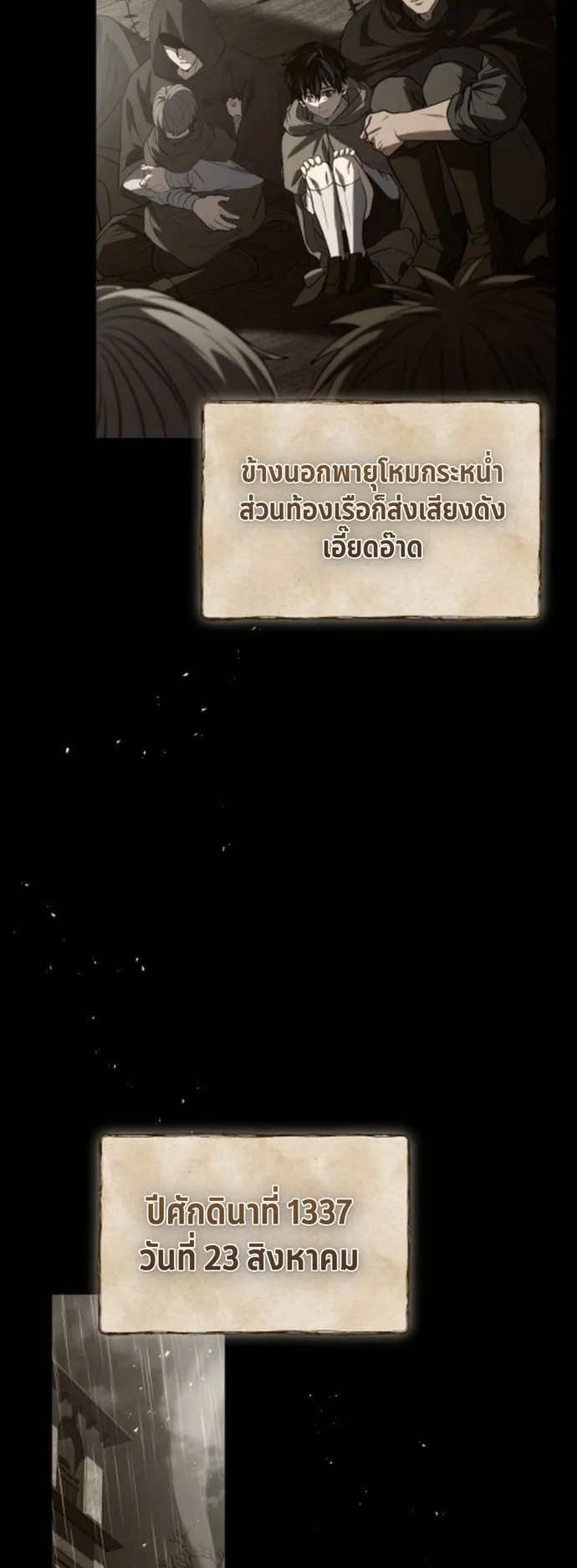 The Swordmaster Who Travels Through Time ตอนที่ 2 หน้า 26