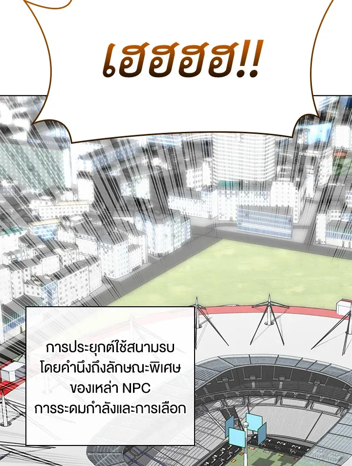 Overgeared ตอนที่ 217 หน้า 123