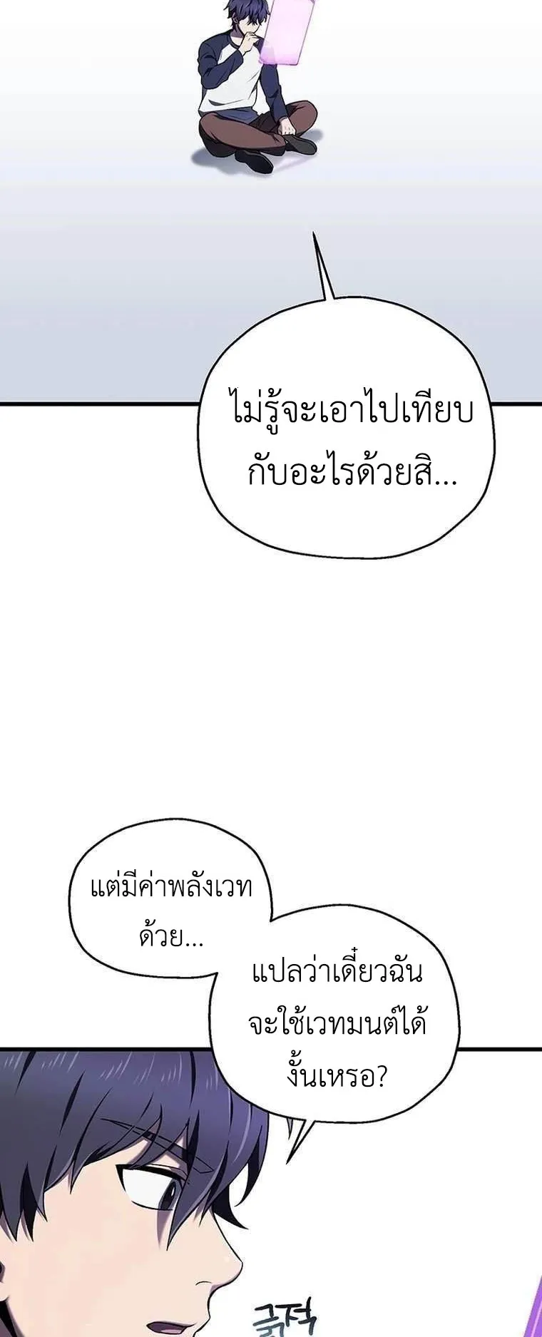 Solo Resurrection ตอนที่ 2 หน้า 39