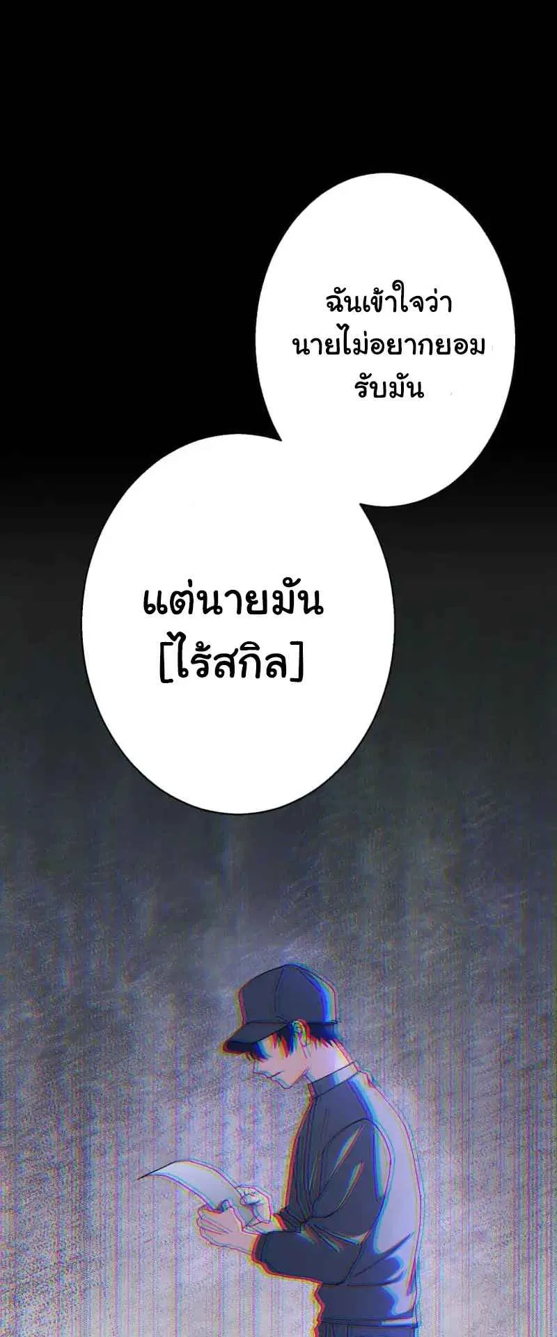 The Death-Returning Demon King Player ตอนที่ 1 หน้า 30