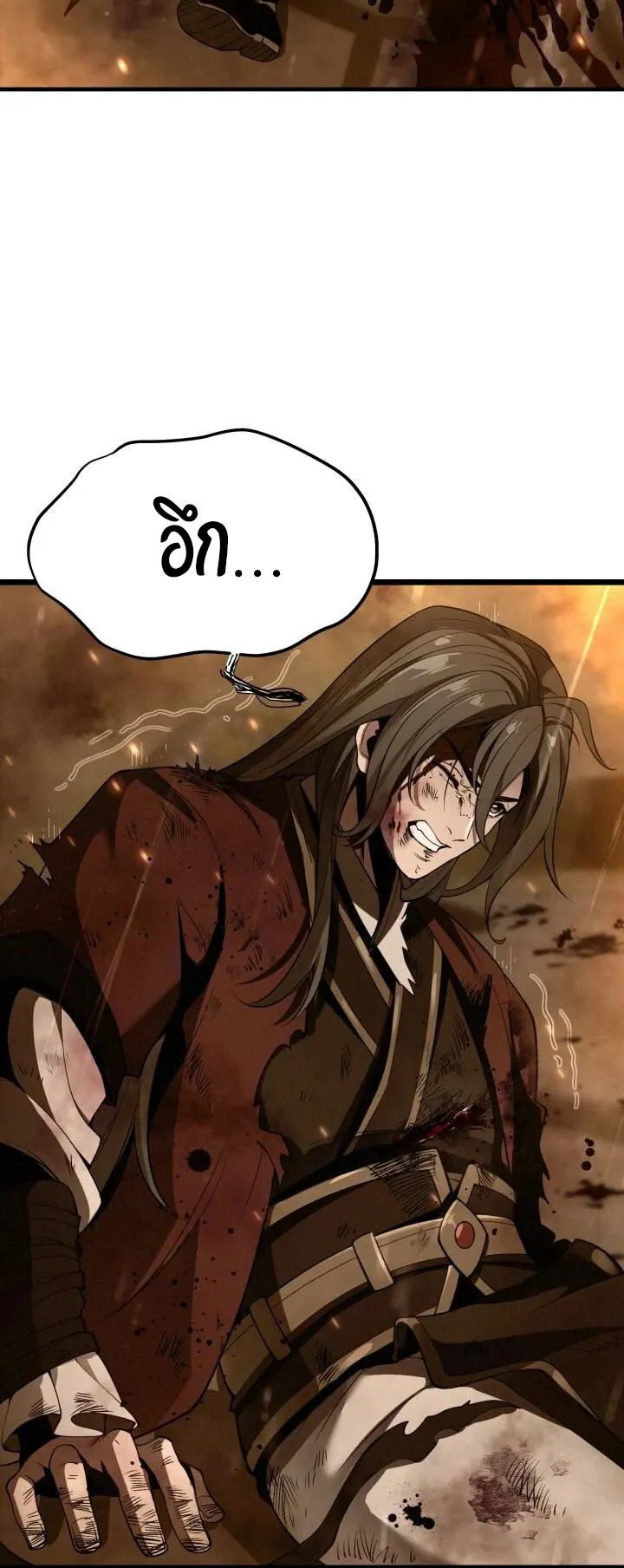 Reincarnation of the Martial God ตอนที่ 1 หน้า 7