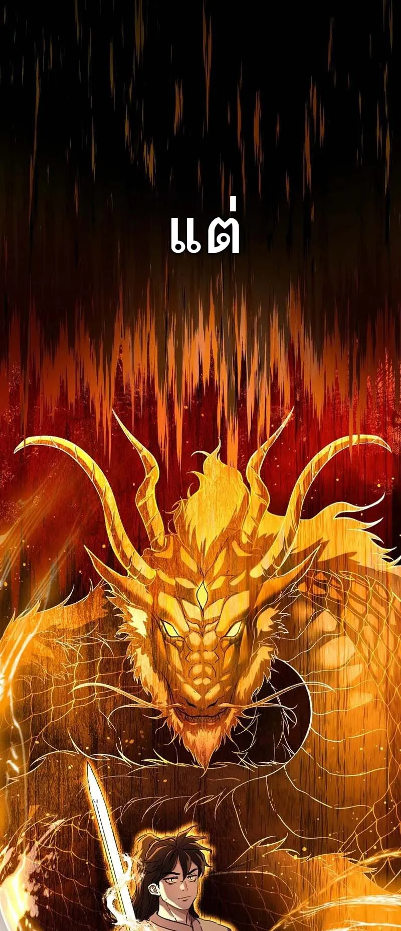 The Luoyang Branch of the Heavenly Demon Cult ตอนที่ 1 หน้า 66