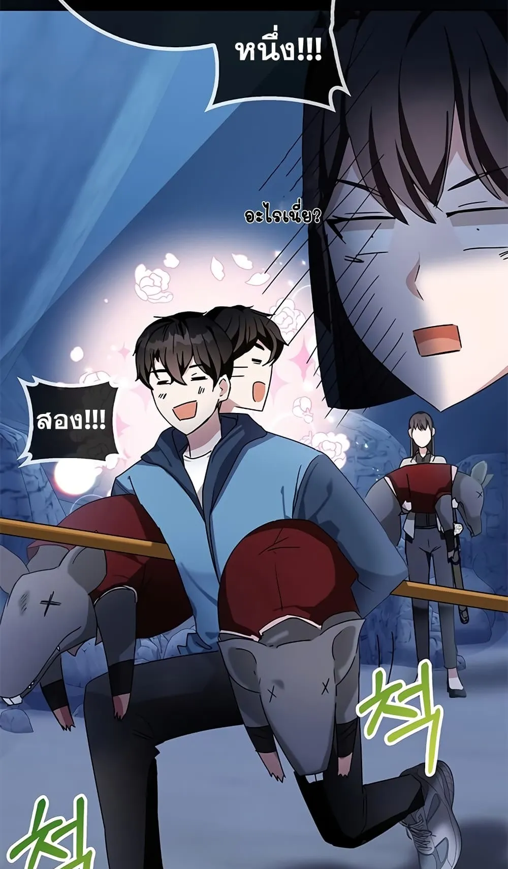 Transcension Academy ตอนที่ 6 หน้า 12