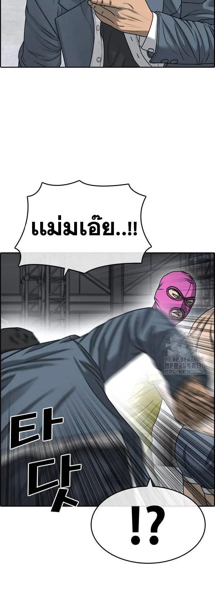 Loser Life 2 ตอนที่ 17 หน้า 20