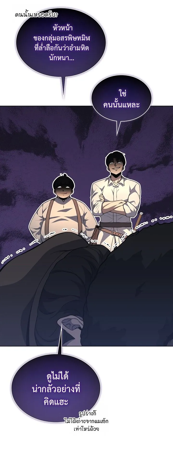 Return of the Apocalypse-Class Death Knight ตอนที่ 14 หน้า 7