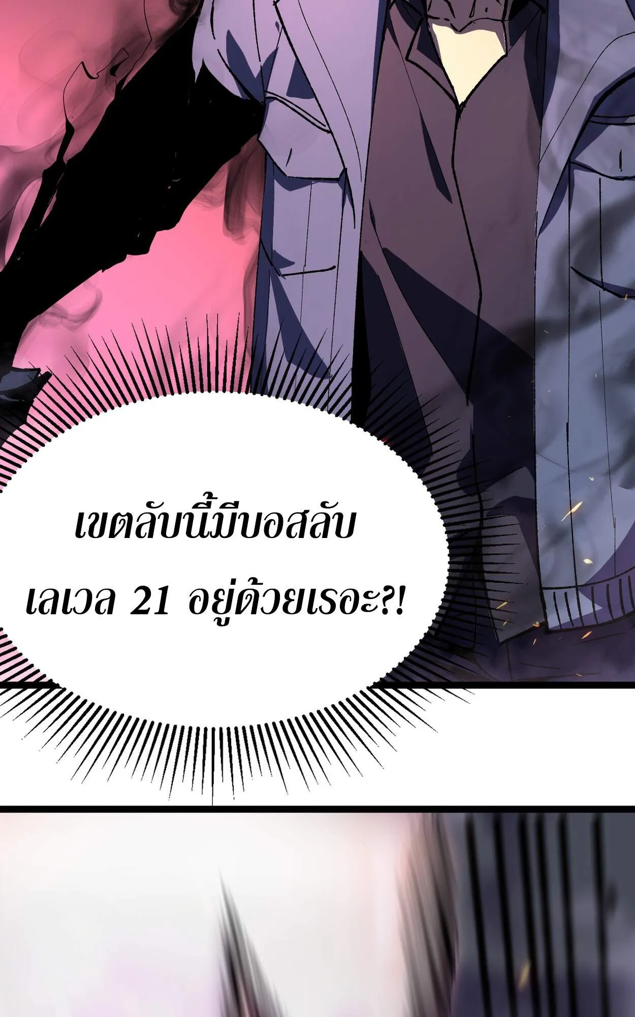 Rebirth My Vengeance Through the Mirror ตอนที่ 2 หน้า 53