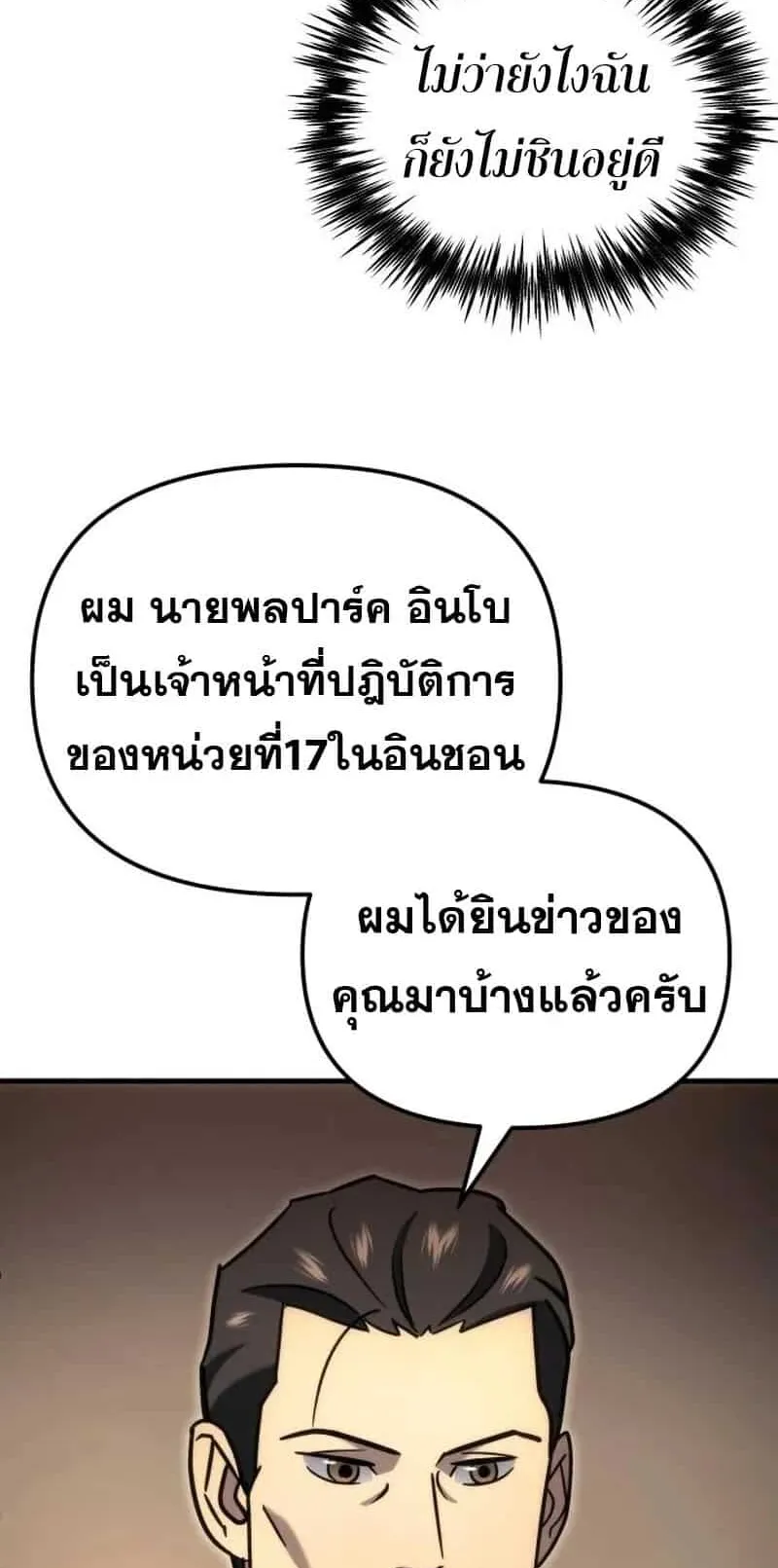 Hiding the logistics center in Apocalypse ตอนที่ 34 หน้า 72