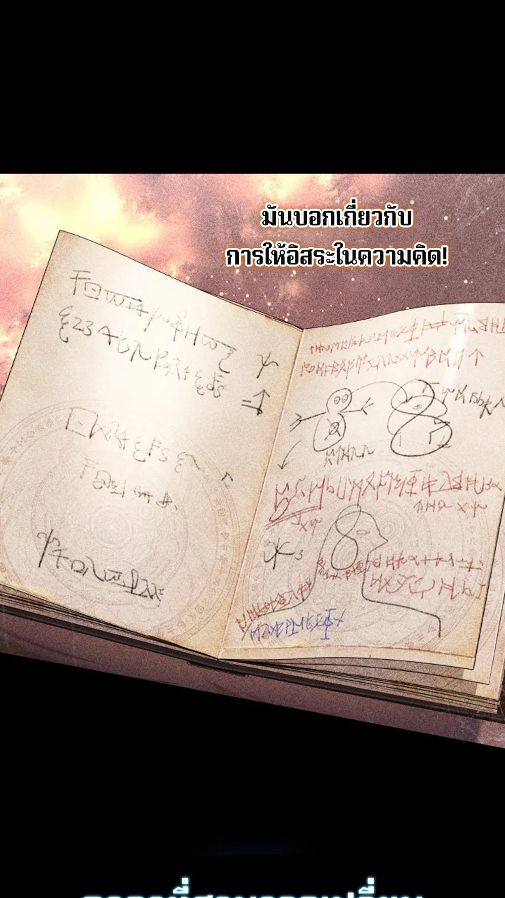 The Return of the Mythical Archmage ตอนที่ 4 หน้า 36