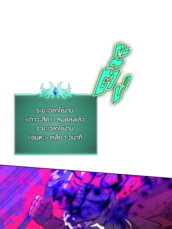 Overgeared ตอนที่ 236 หน้า 103