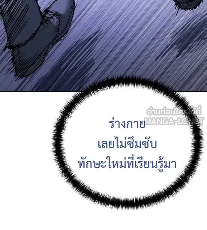Red Shirt ตอนที่ 24 หน้า 146
