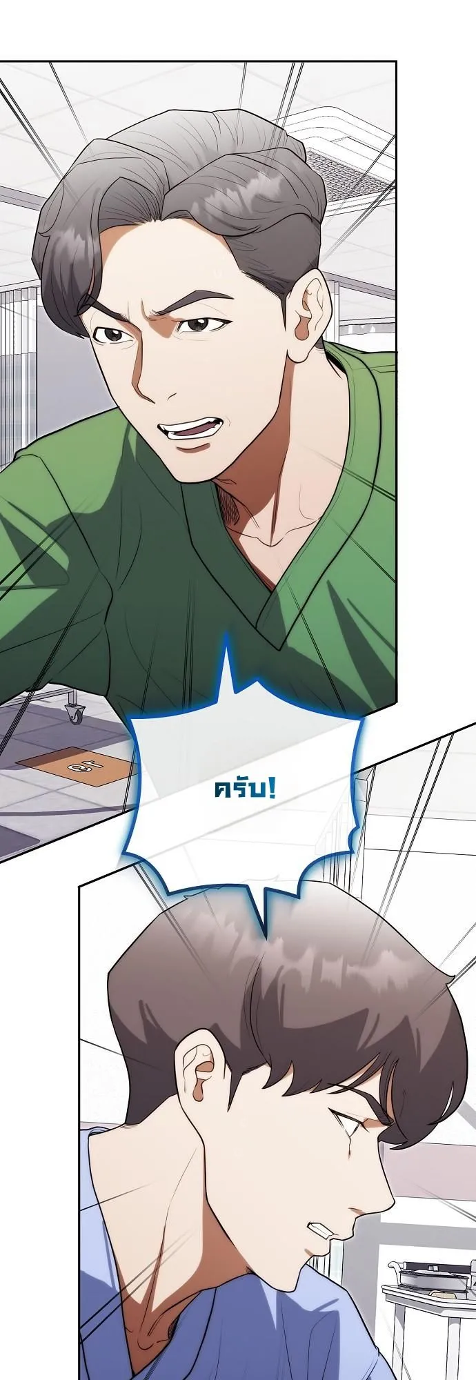 Hua Tuo Becomes a Surgeon ตอนที่ 19 หน้า 22