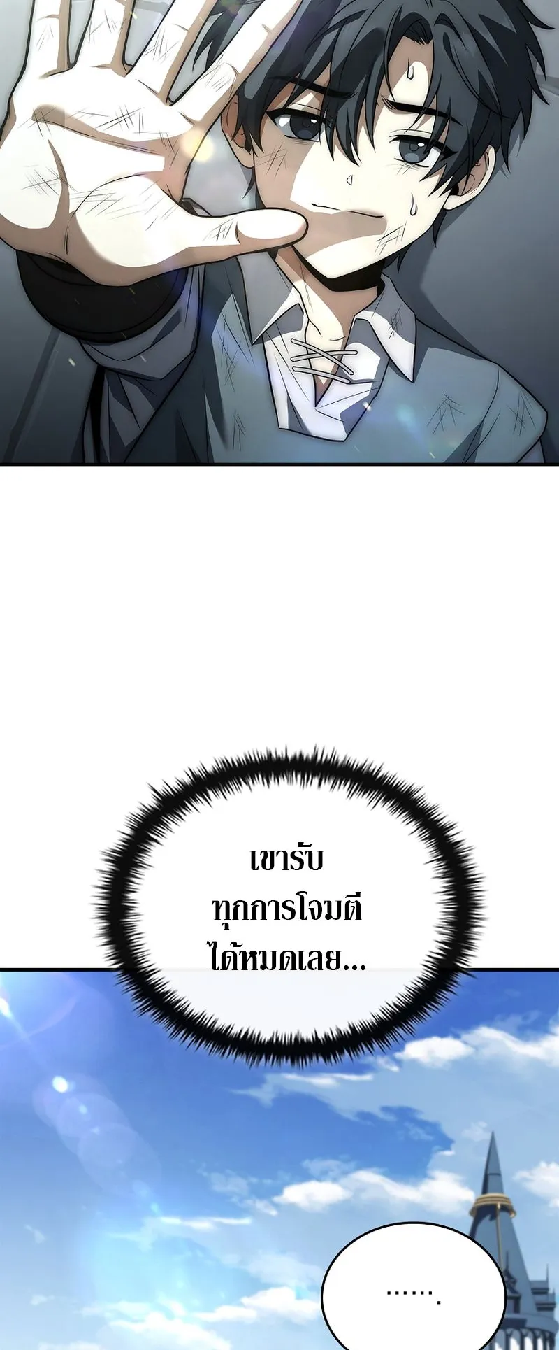 The Third Prince of the Fallen Kingdom has Regressed ตอนที่ 2 หน้า 80