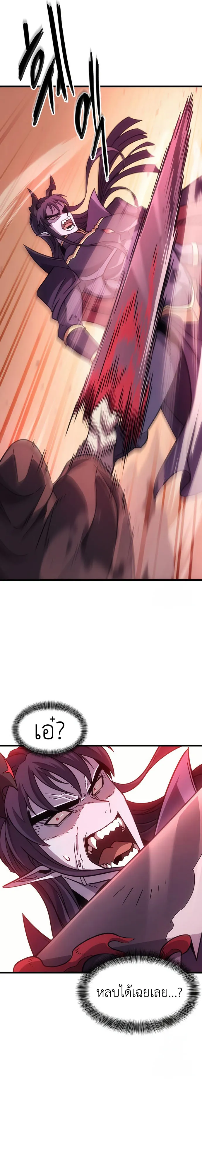 What a Bountiful Harvest, Demon Lord! ตอนที่ 2 หน้า 25