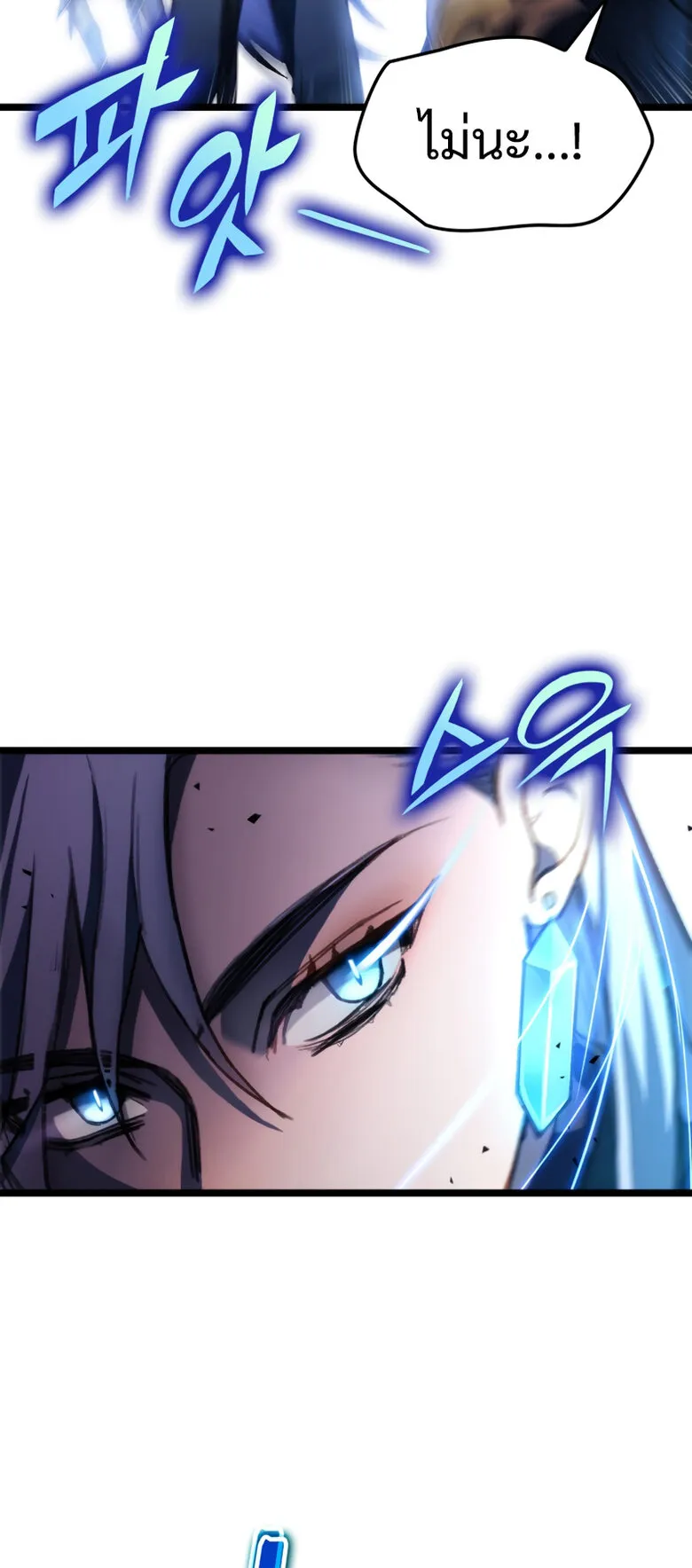 F-Class Destiny Hunter ตอนที่ 2 หน้า 36