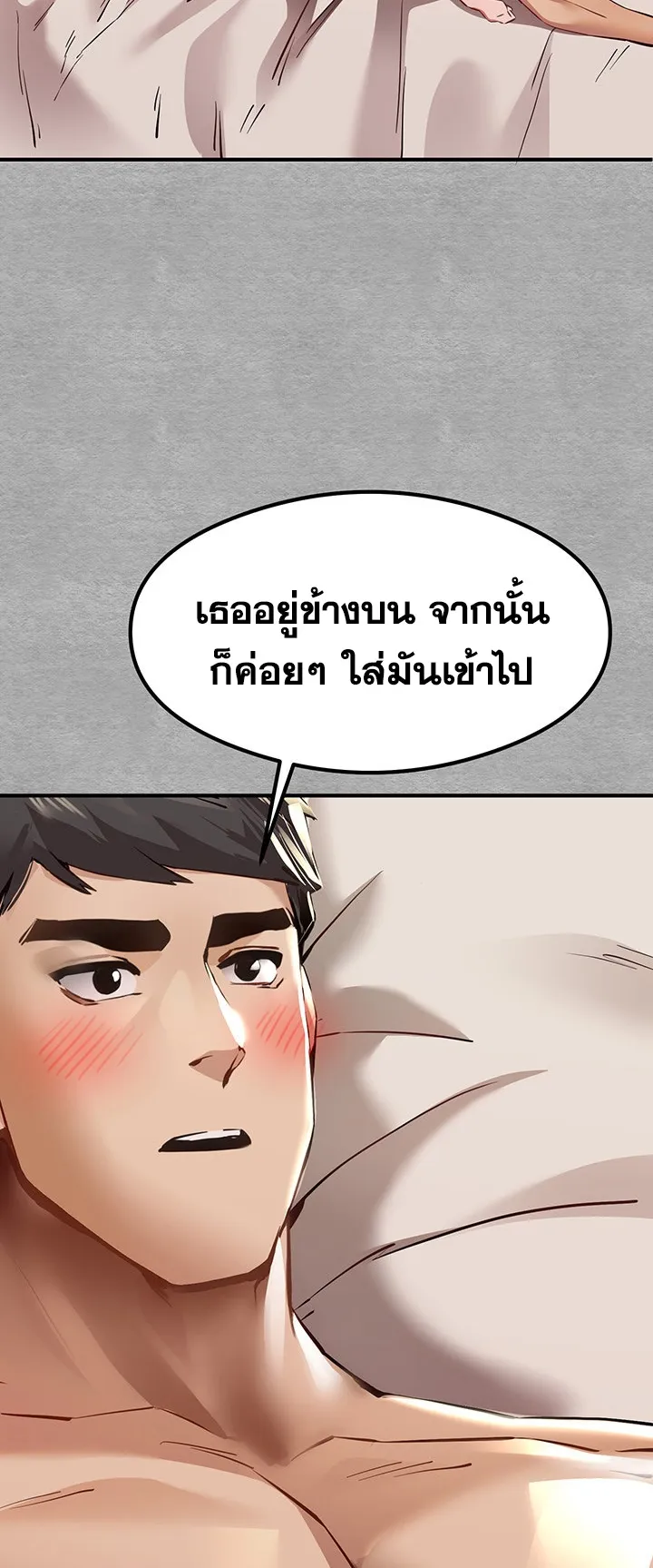 I Have To Sleep With A Stranger ตอนที่ 4 หน้า 22