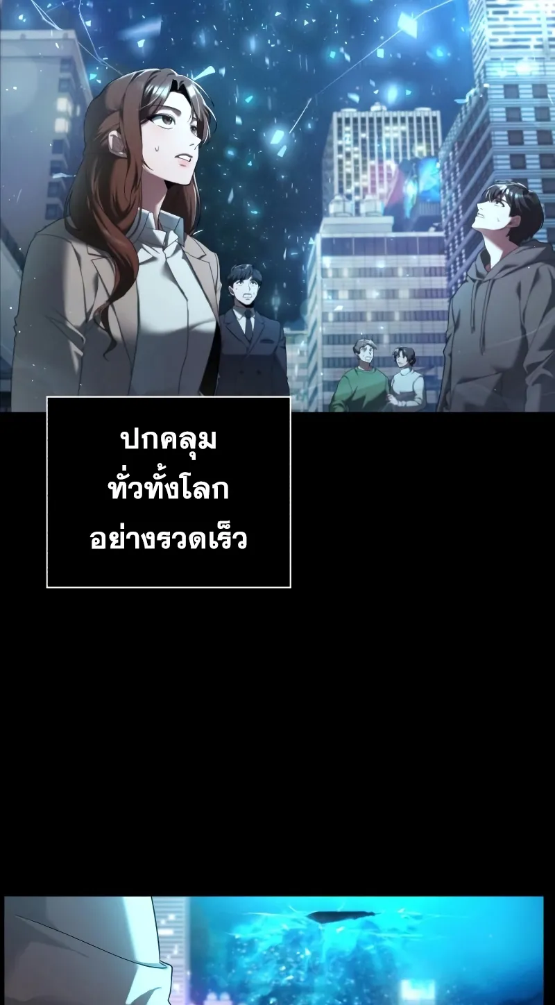 Weapon Maker ตอนที่ 0 หน้า 7