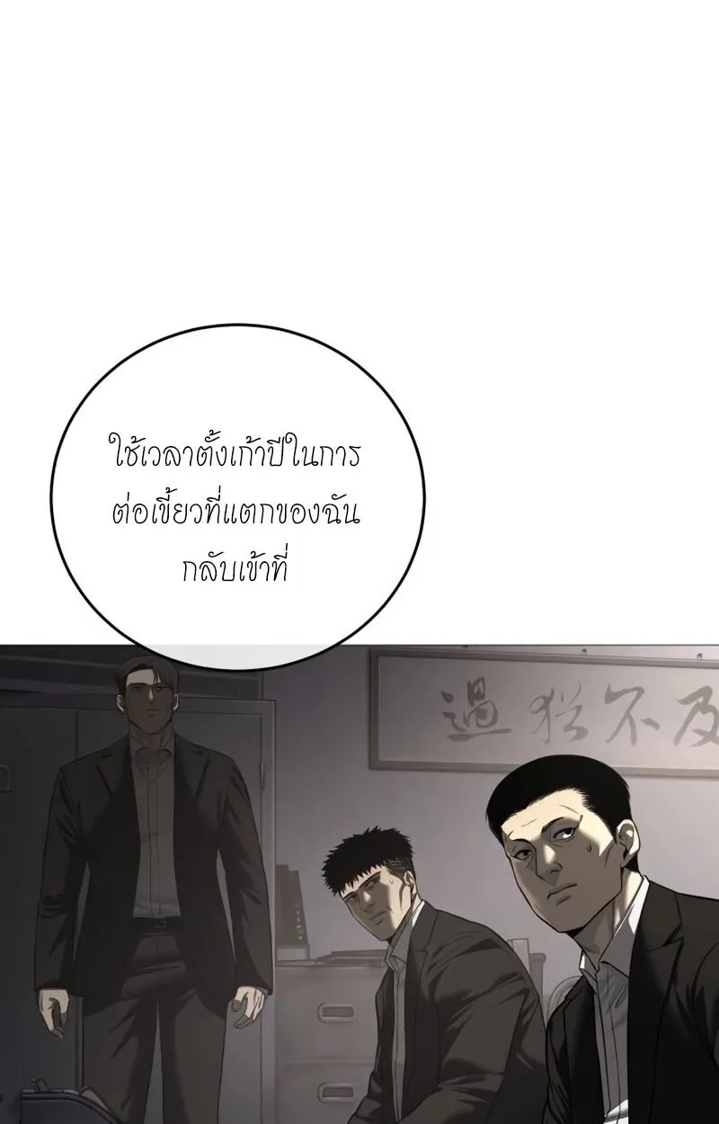 Red Shirt ตอนที่ 8 หน้า 6
