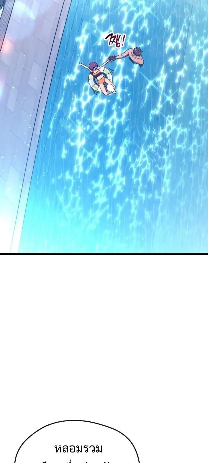 Feasting Lord in Another World ตอนที่ 1 หน้า 9
